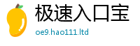 2025新澳天天正版免费观看属...